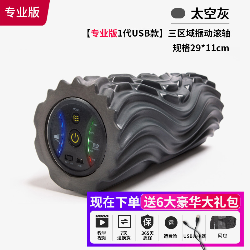 Kolumna do jogi, sprzęt do jog – Vibrating Foam Roller recenzja i cena